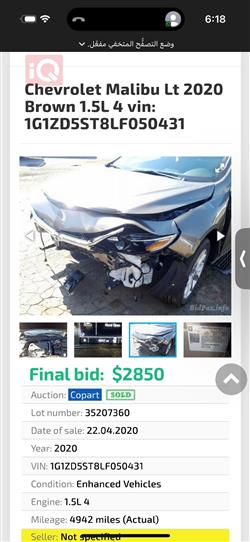 شيفروليه ماليبو